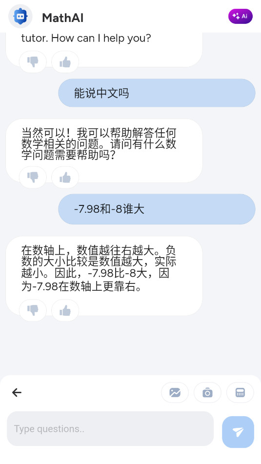 Math AI��ѧ����appv1.0.4��ͼ0