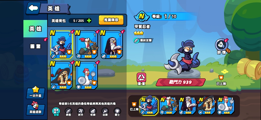 超鸡小队2游戏截图7
