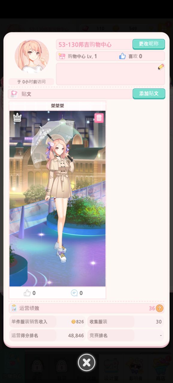 ��ܽ�Ĺ�������Eve Shop�ٷ����ͼ11