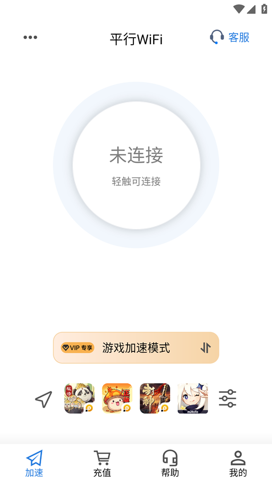 ƽ��wifi��Ѱ�v5.0.0.5��ͼ0
