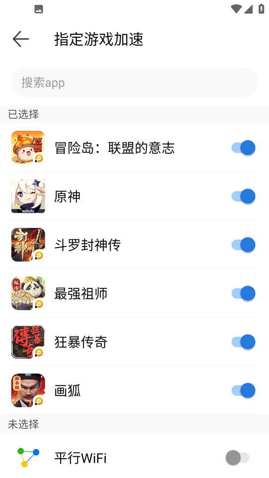 ƽ��wifi��Ѱ�v5.0.0.5��ͼ1