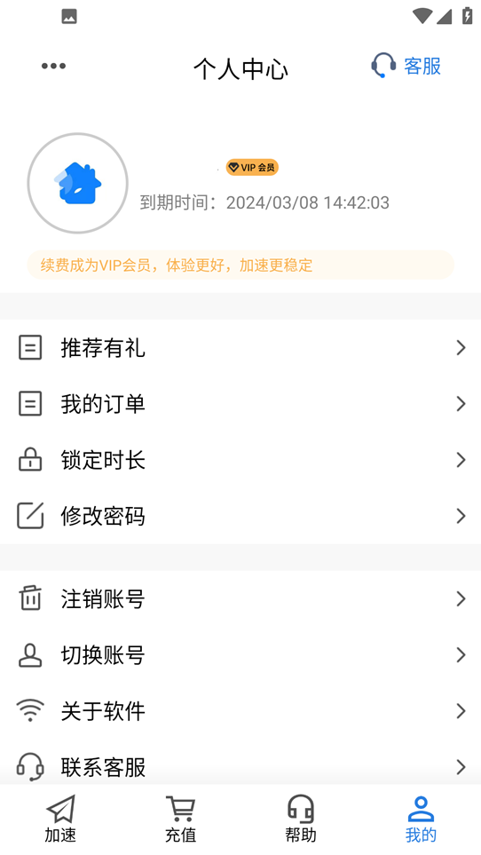 ƽ��wifi��Ѱ�v5.0.0.5��ͼ2