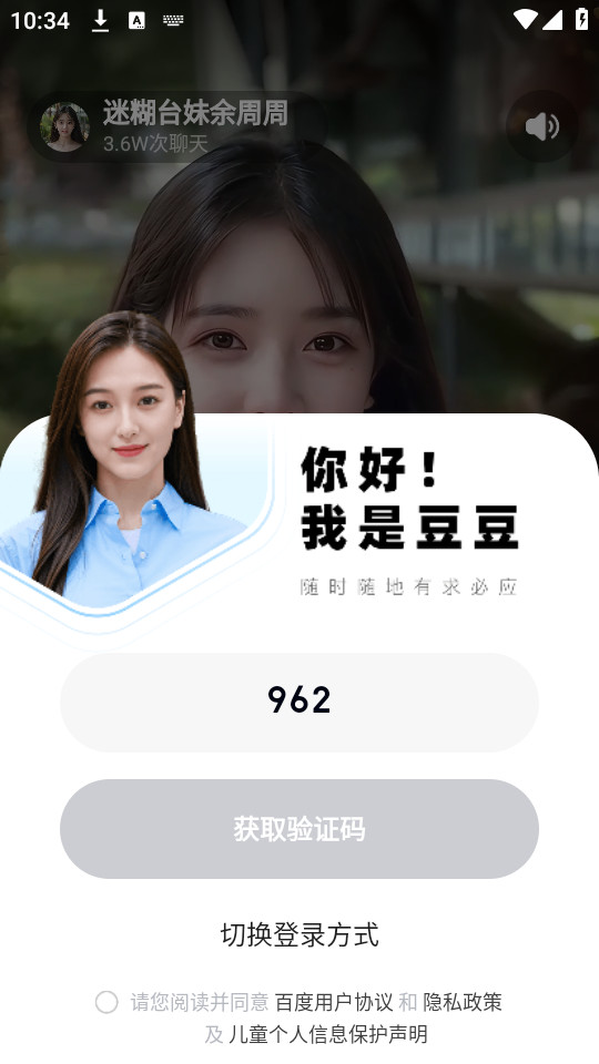 �ȶ�appv1.4.0.10��ͼ0