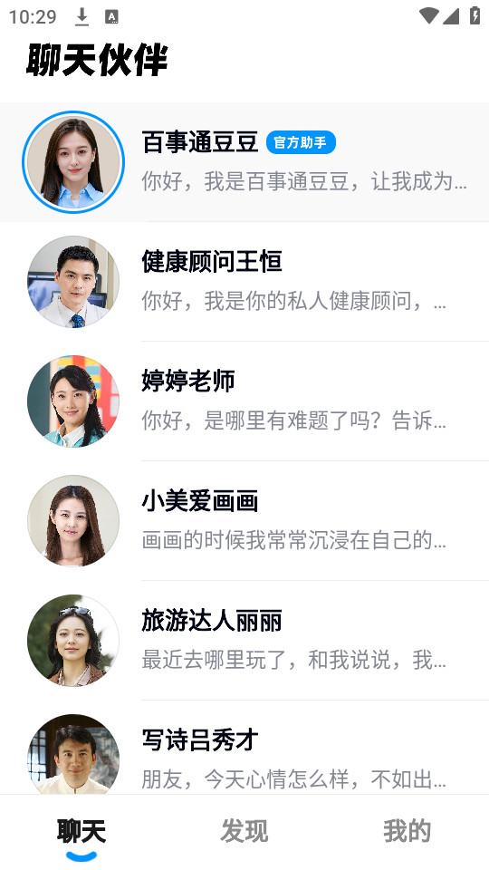 �ȶ�appv1.4.0.10��ͼ1