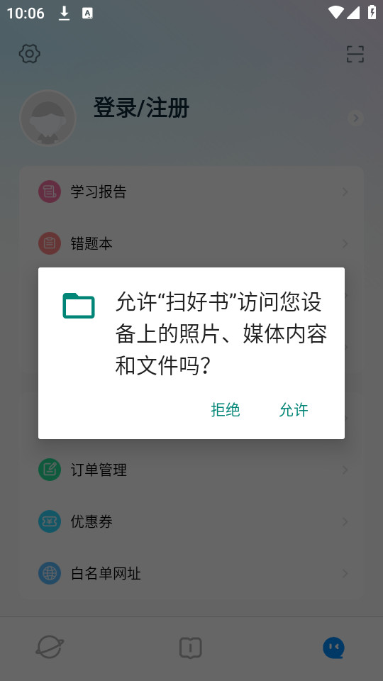 ɨ����appv3.0.0.5��ͼ0