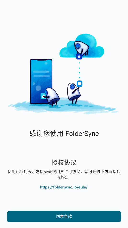 FolderSync Pro�ƽ��רҵ���ͼ5