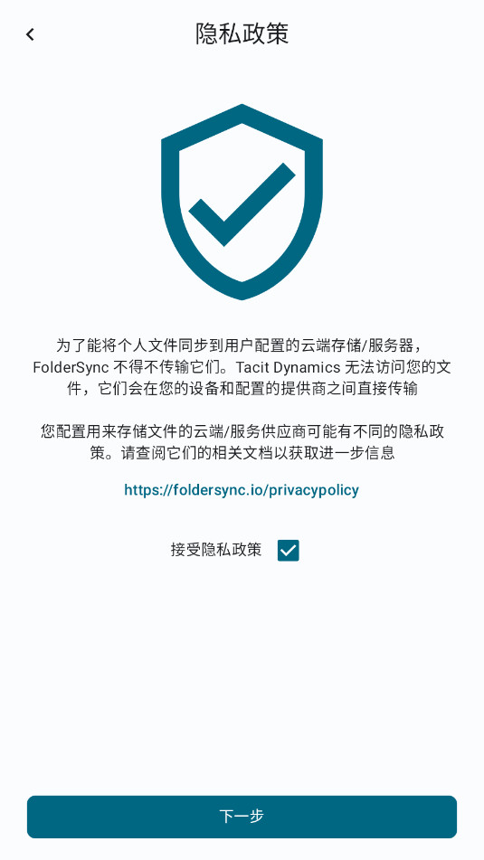 FolderSync Pro�ƽ��רҵ���ͼ4