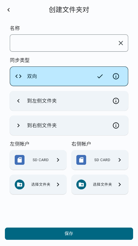 FolderSync Pro�ƽ��רҵ���ͼ0