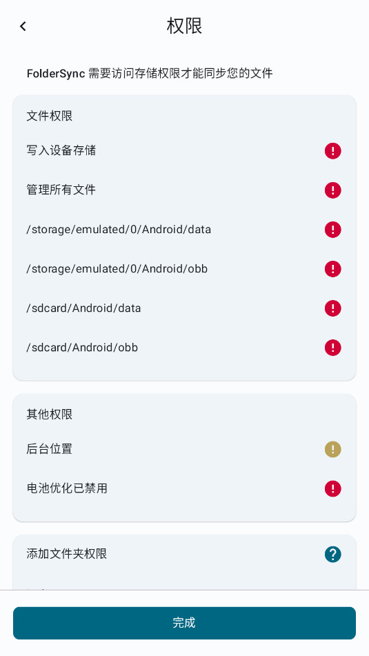FolderSync Pro�ƽ��רҵ���ͼ3
