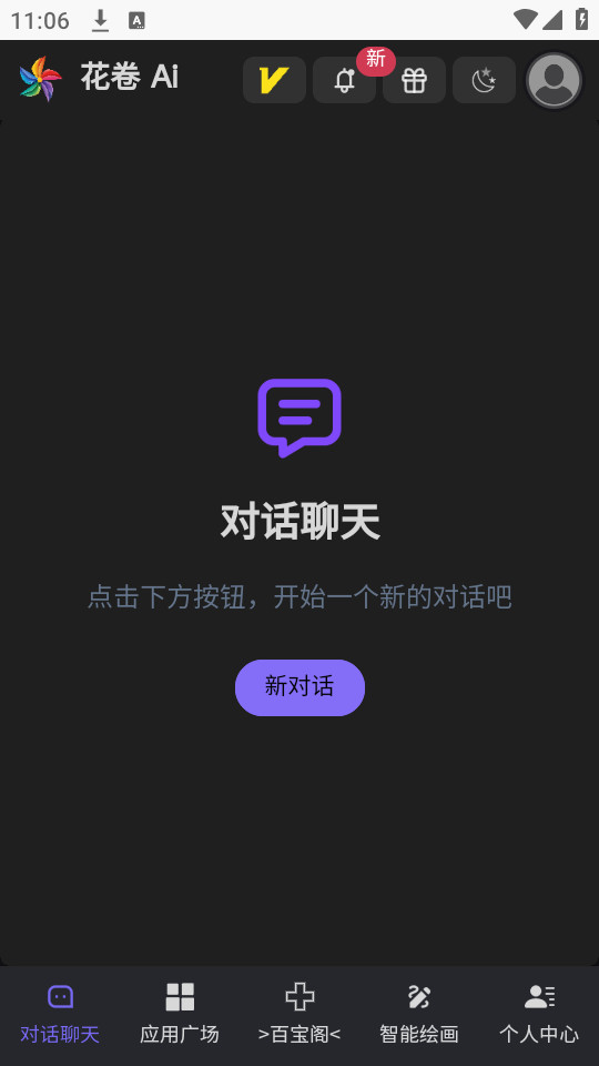 ����aiv6.5.0��ͼ5