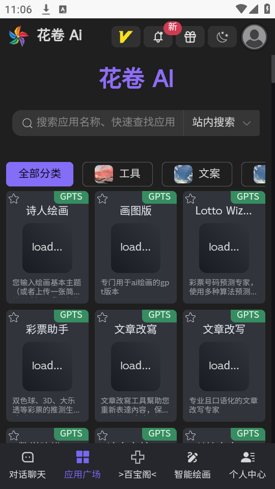 ����aiv6.5.0��ͼ2