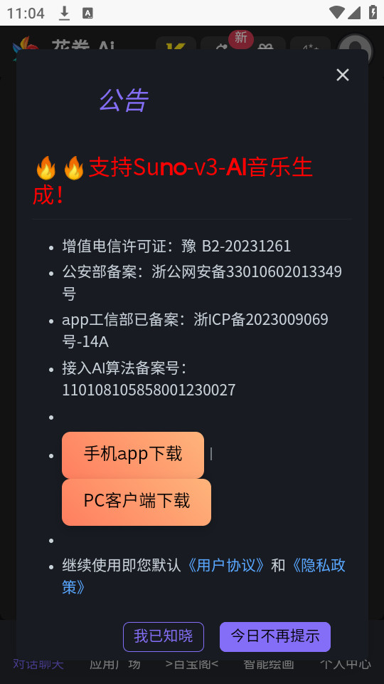 ����aiv6.5.0��ͼ4