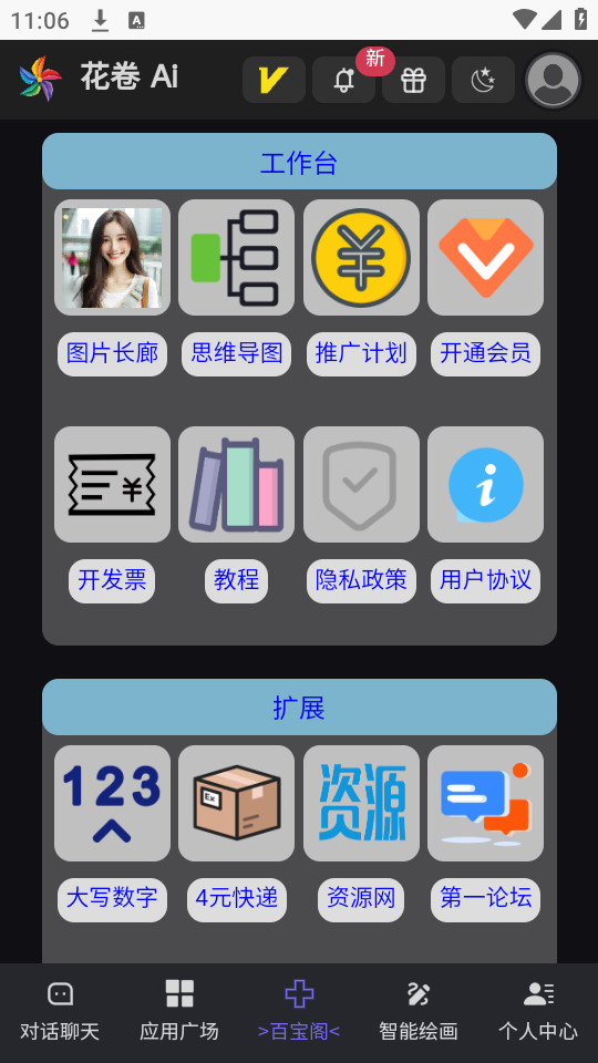����aiv6.5.0��ͼ3