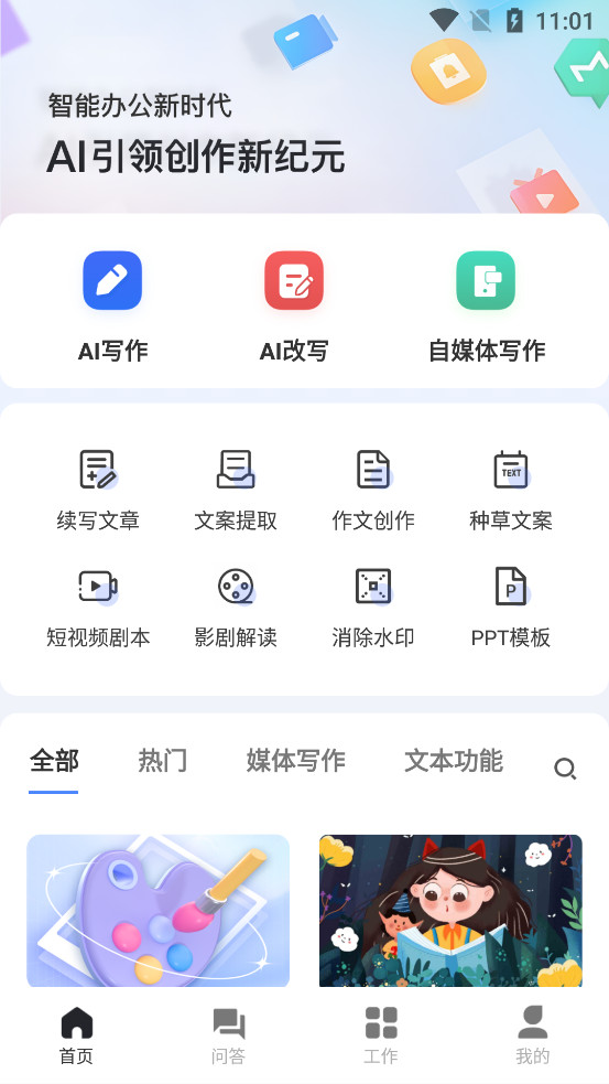 AIд����appv1.0.28��ͼ0