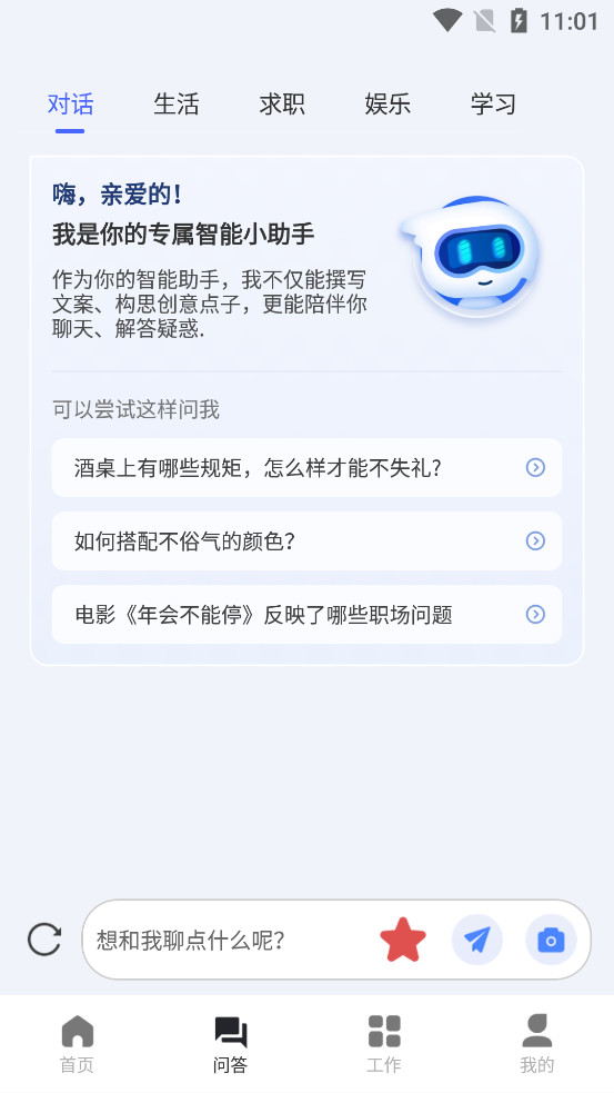 AIд����appv1.0.28��ͼ2