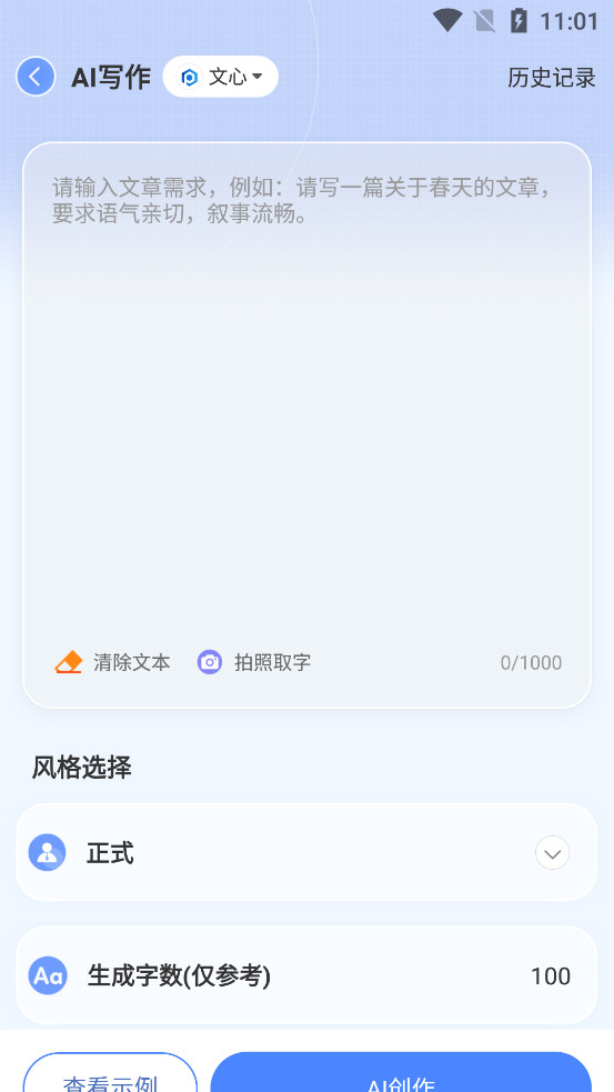 AIд����appv1.0.28��ͼ4