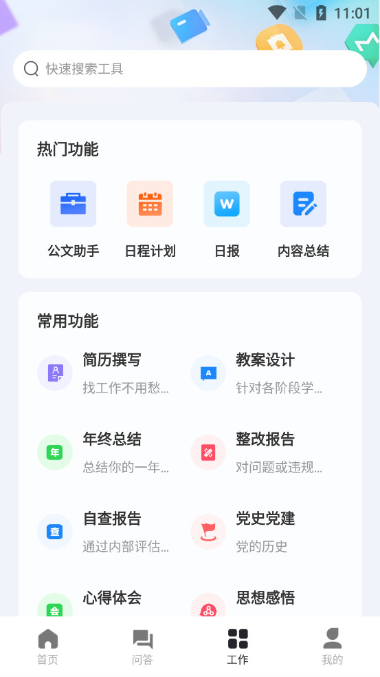 AIд����appv1.0.28��ͼ1