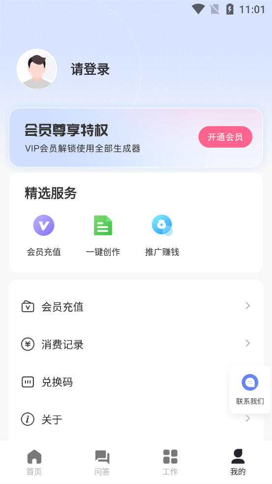 AIд����appv1.0.28��ͼ3