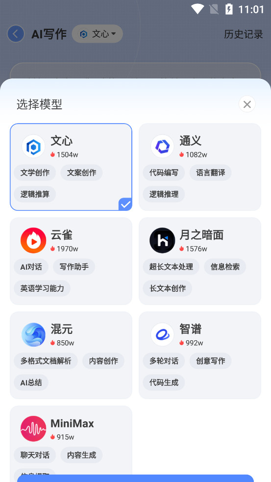 AIд����appv1.0.28��ͼ5