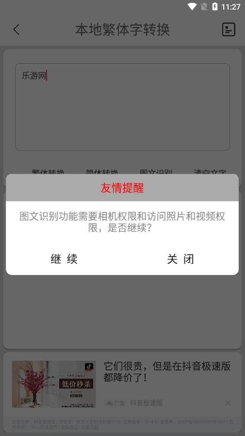 ������ת���ֻ�������v3.8 ���己��ת����ͼ7