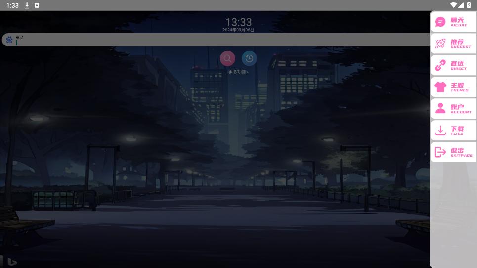 �Ұ������appv6.0 �ֻ����ͼ3
