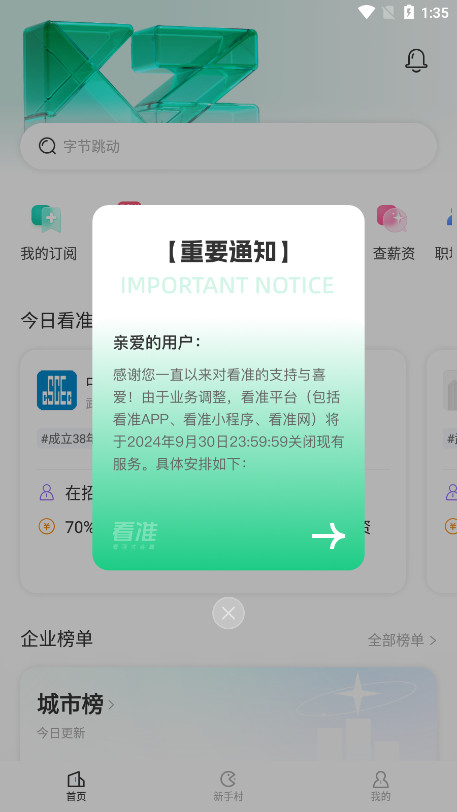 ��׼����Ƹ����v4.1.98 ���°��ͼ0