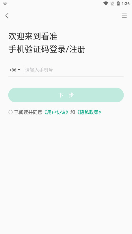 ��׼����Ƹ����v4.1.98 ���°��ͼ3