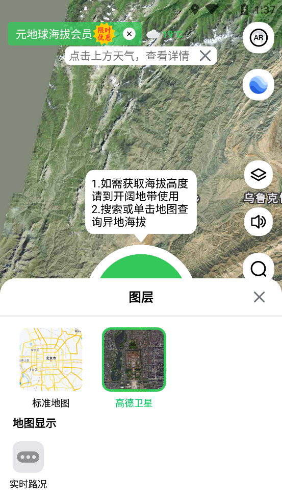GPS���θ߶�appv2.7.7 ��׿���ͼ1