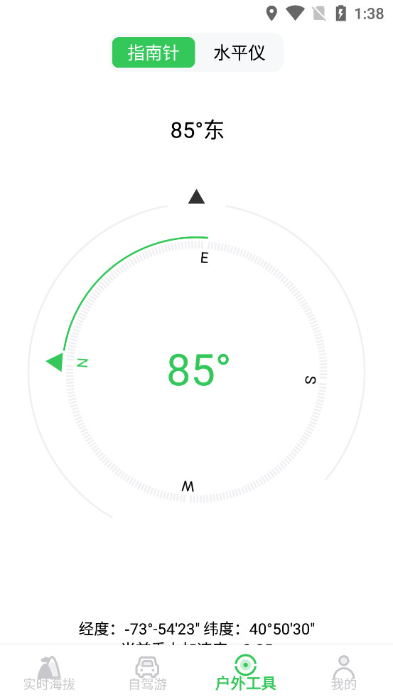 GPS���θ߶�appv2.7.7 ��׿���ͼ3