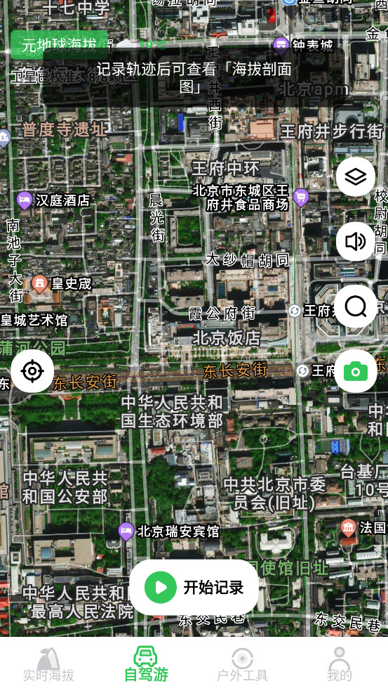 GPS���θ߶�appv2.7.7 ��׿���ͼ5