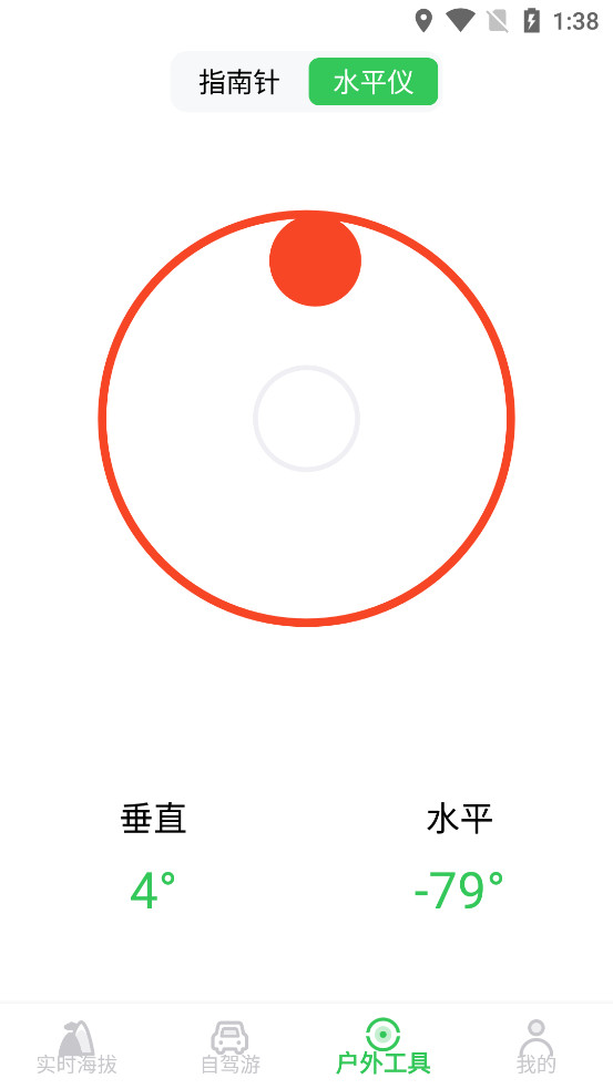 GPS���θ߶�appv2.7.7 ��׿���ͼ4