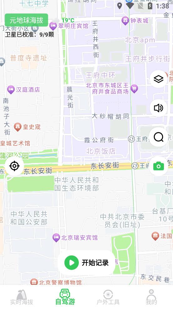 GPS���θ߶�appv2.7.7 ��׿���ͼ2