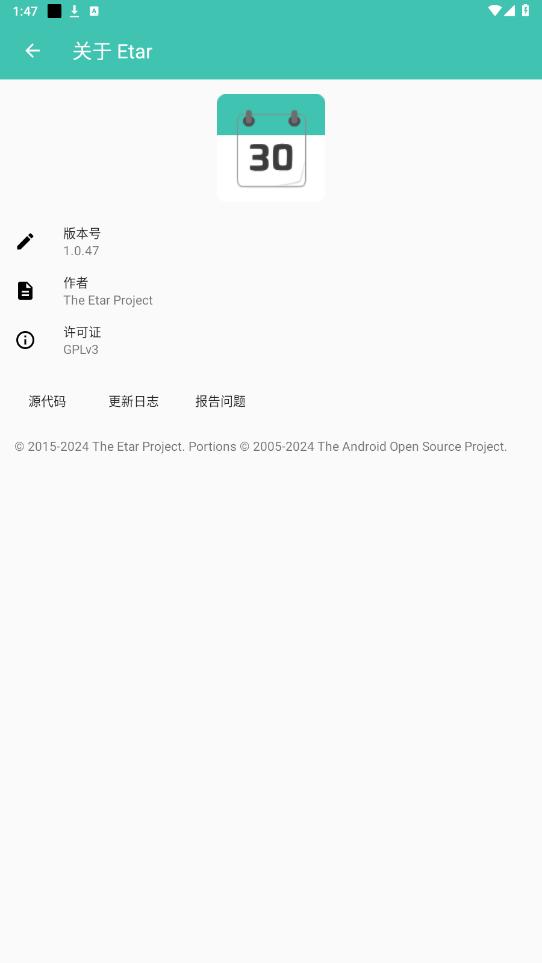 etar开源日历安卓版截图1