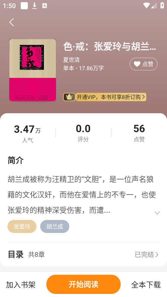 ���С˵��Ӧ��v3.9.9.3236��ͼ6
