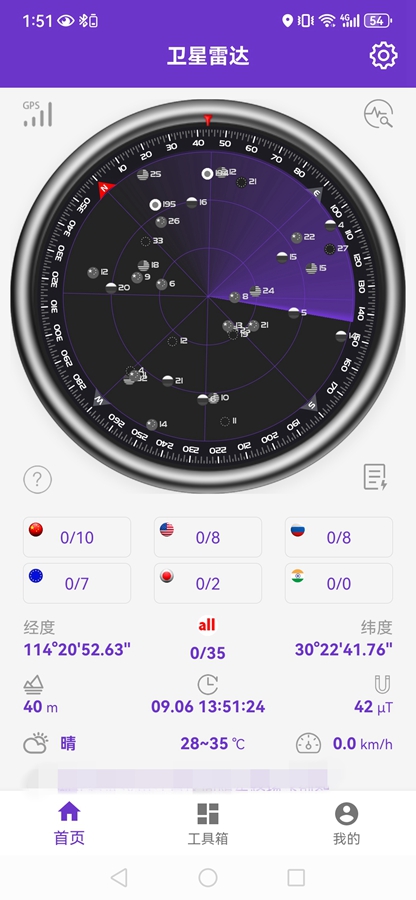 GPS���ܹ���appv2.7.0 ��׿���ͼ0