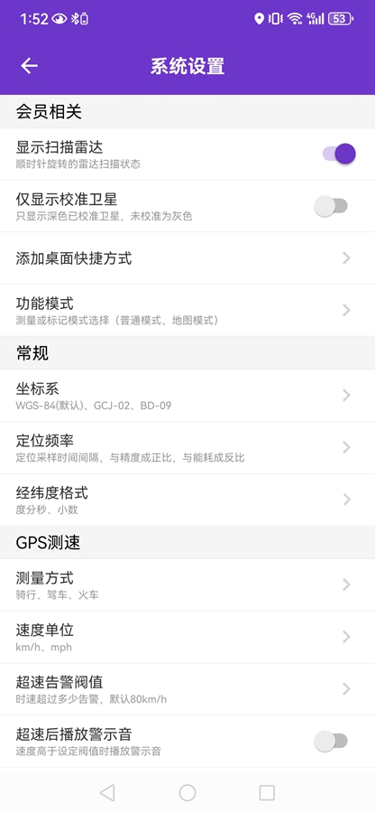 GPS���ܹ���appv2.7.0 ��׿���ͼ1