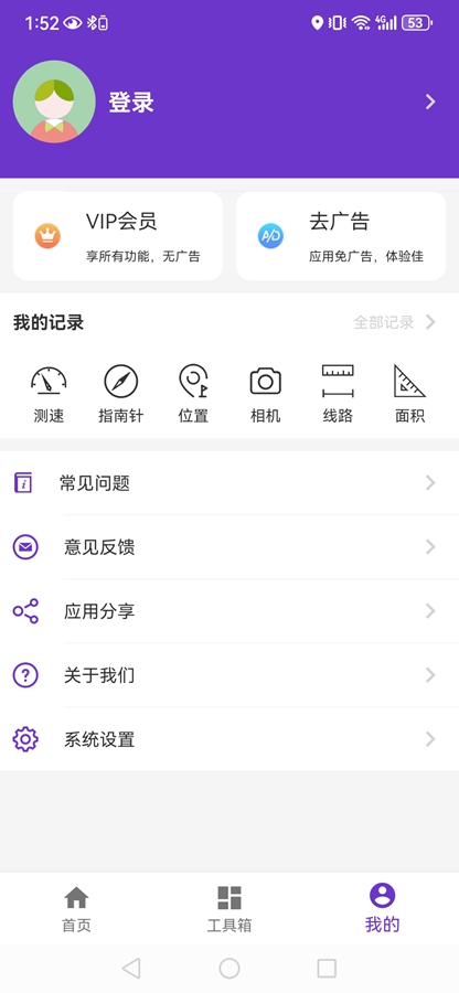 GPS���ܹ���appv2.7.0 ��׿���ͼ4