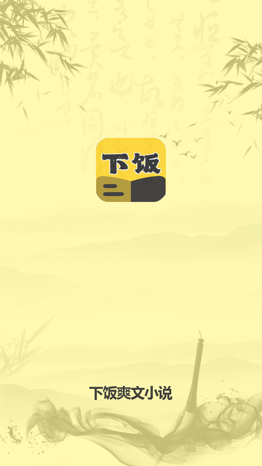 �·�ˬ��С˵�Ķ���v1.0.0��ͼ4