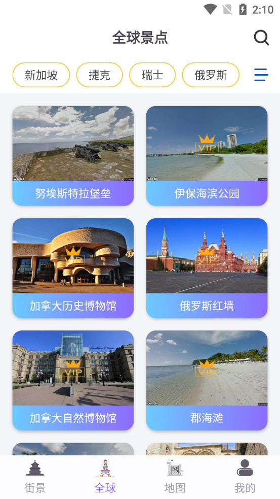 天眼实景互动地图截图2