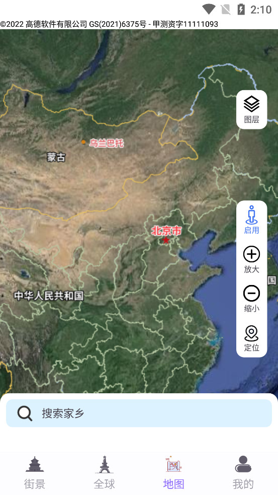 天眼实景互动地图截图0