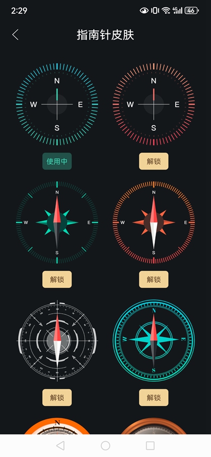 GPS��λָ����v6.0.8 �ֻ����ͼ1