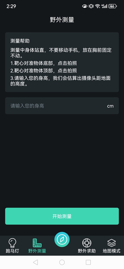 GPS��λָ����v6.0.8 �ֻ����ͼ3