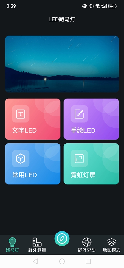 GPS��λָ����v6.0.8 �ֻ����ͼ2