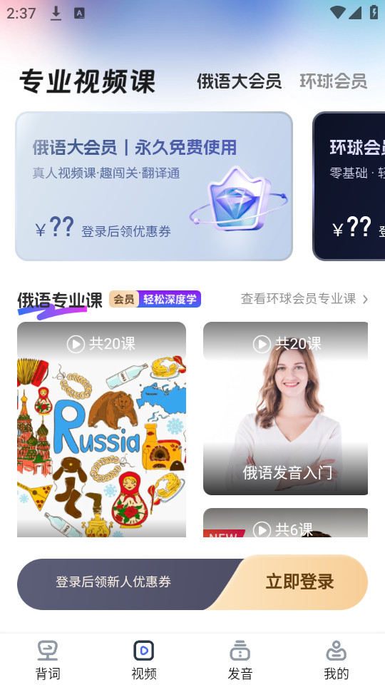 俄语单词随身听截图6