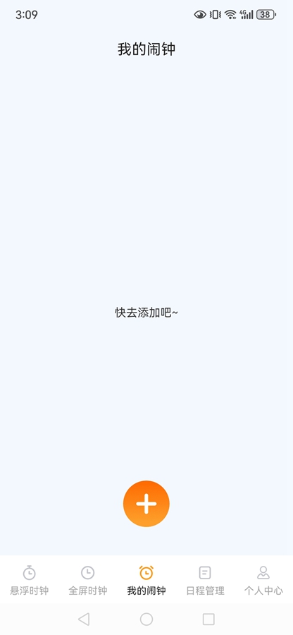 ����ʱ��iClock�������app��ͼ2