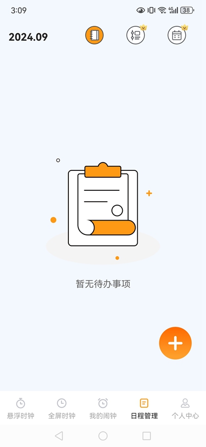 ����ʱ��iClock�������app��ͼ4