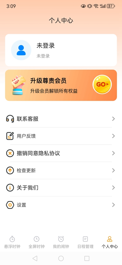 ����ʱ��iClock�������app��ͼ5
