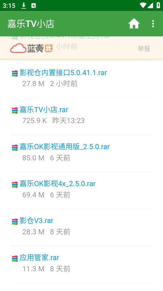 ����TVС��v1.0��ͼ4