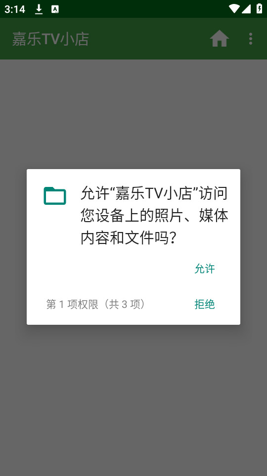 ����TVС��v1.0��ͼ5