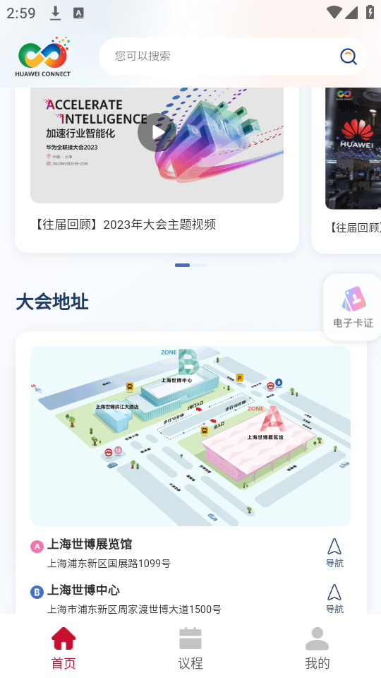 Huawei Connectv1.0.0��ͼ0